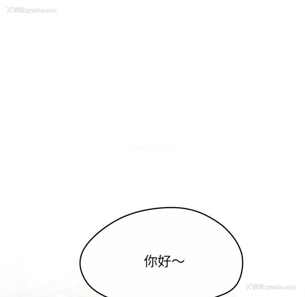 113P - 上门男家教