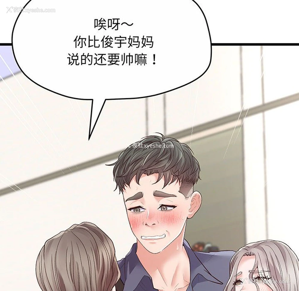 119P - 上门男家教