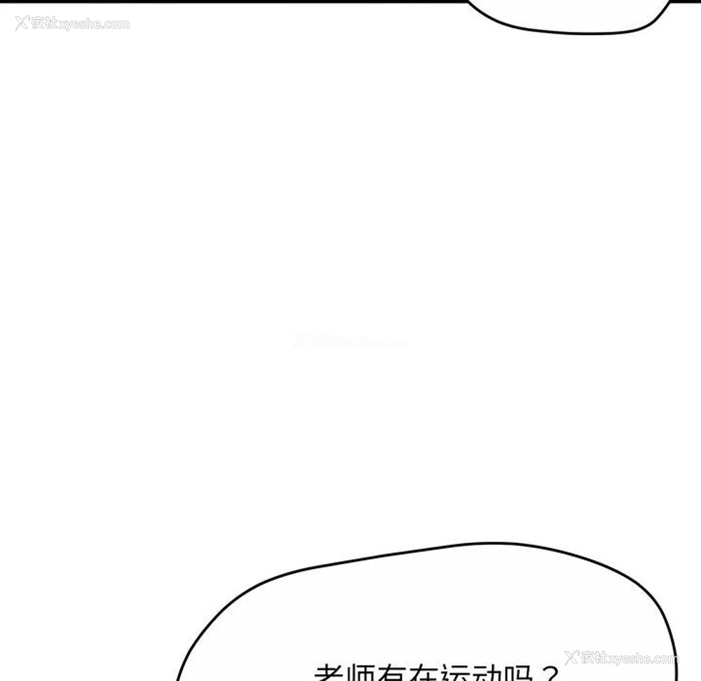 121P - 上门男家教