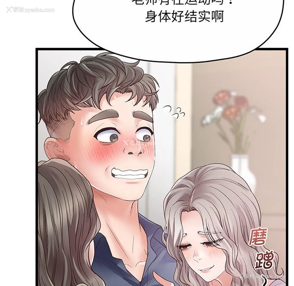 122P - 上门男家教