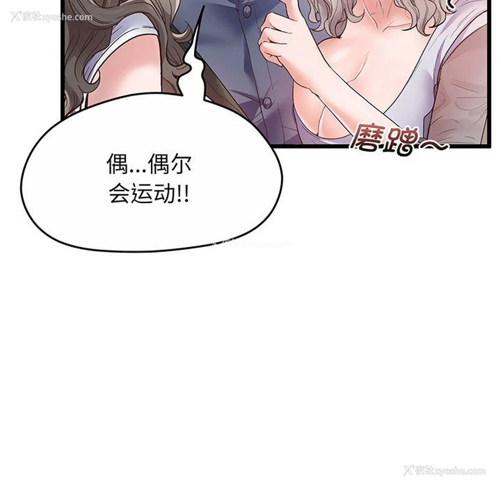123P - 上门男家教