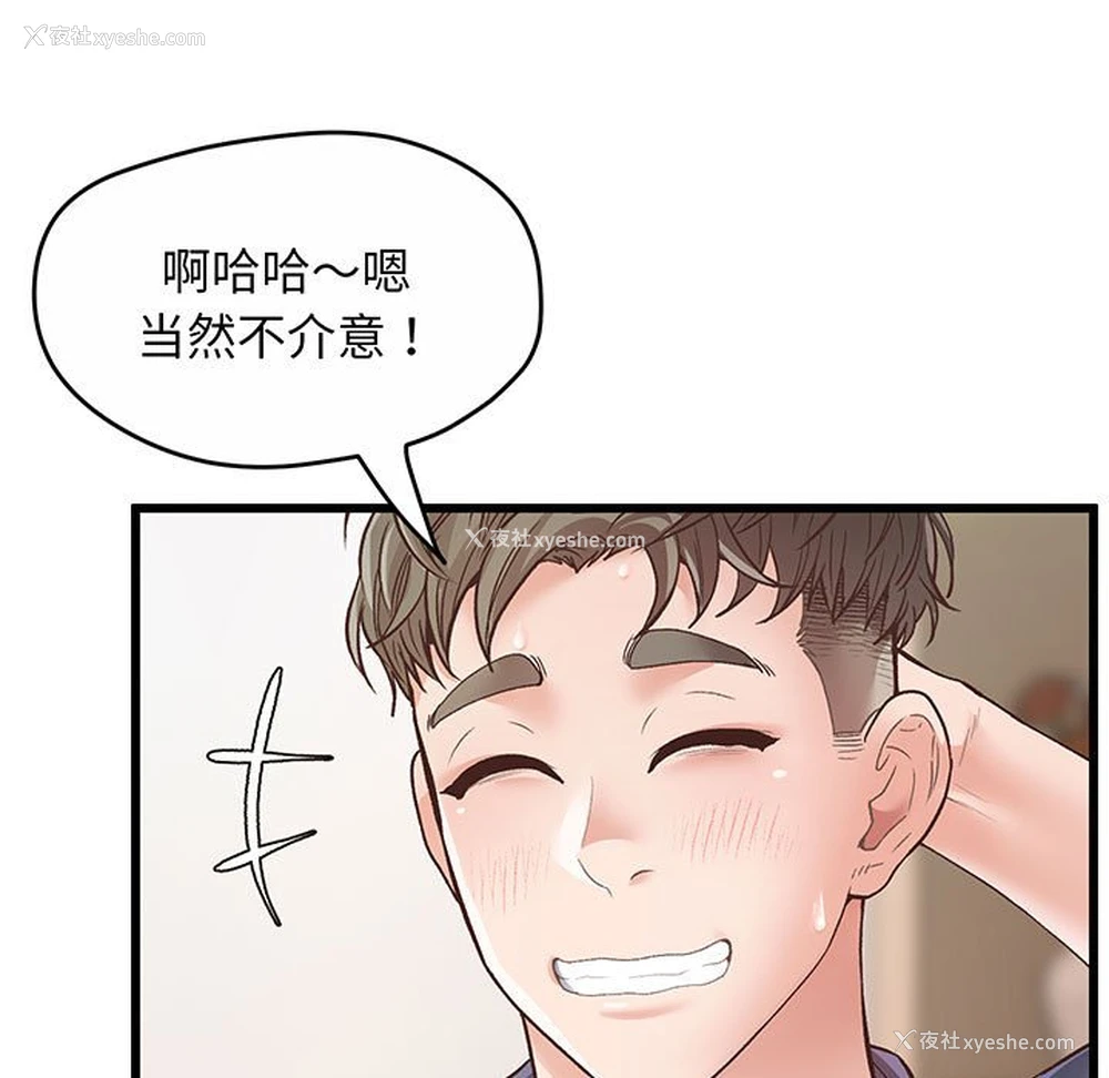 128P - 上门男家教