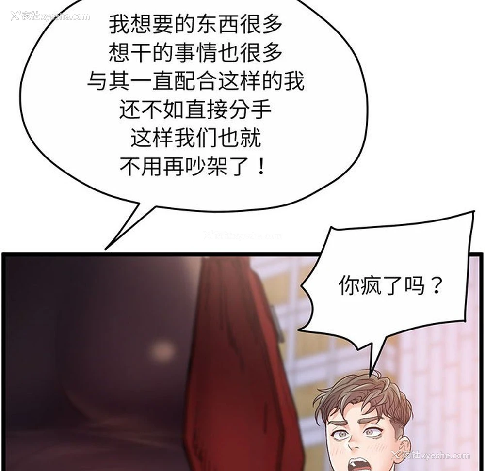12P - 上门男家教