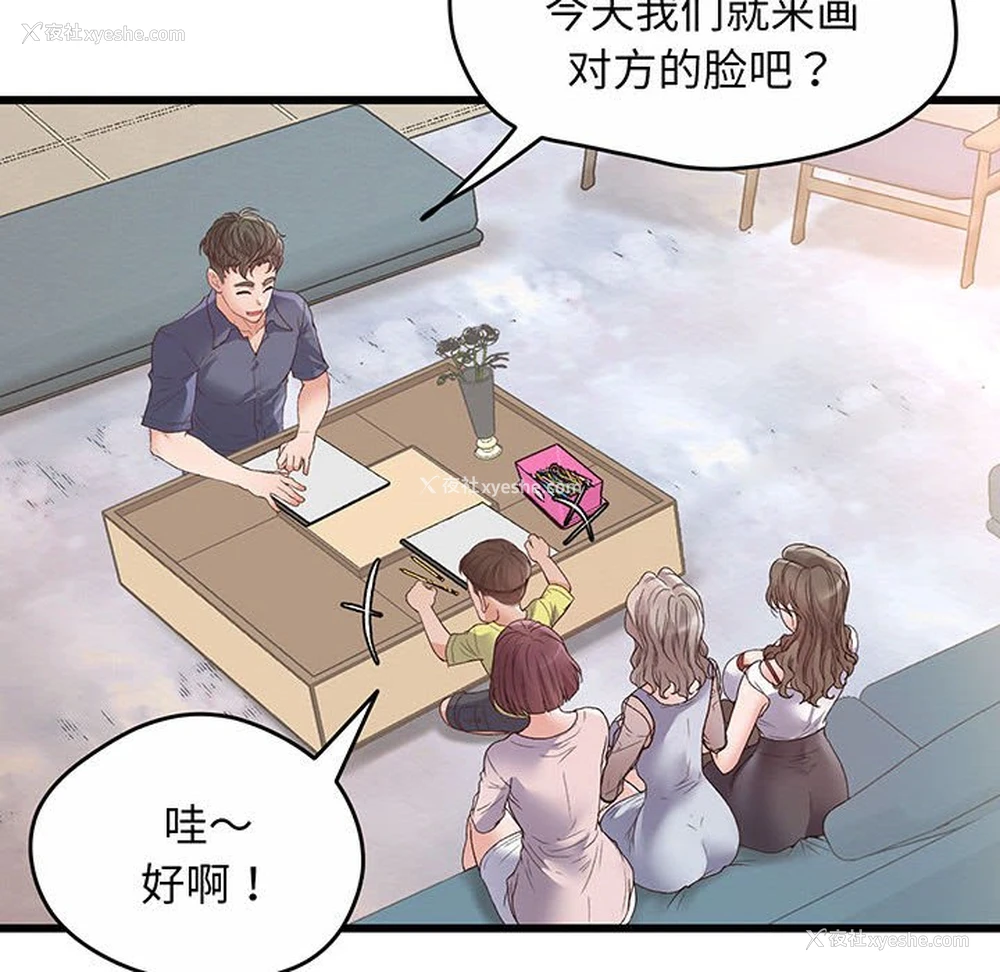 131P - 上门男家教