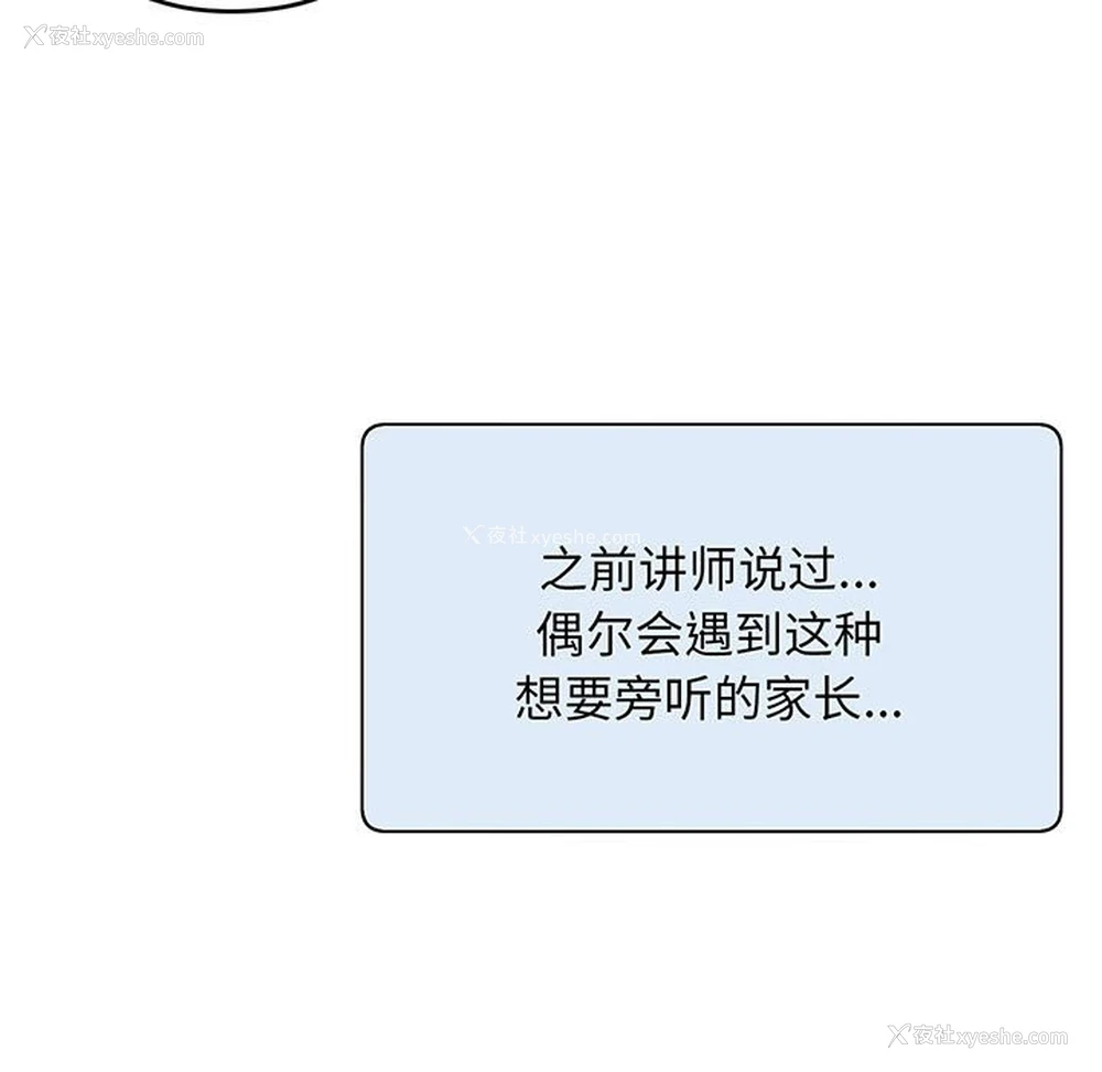132P - 上门男家教