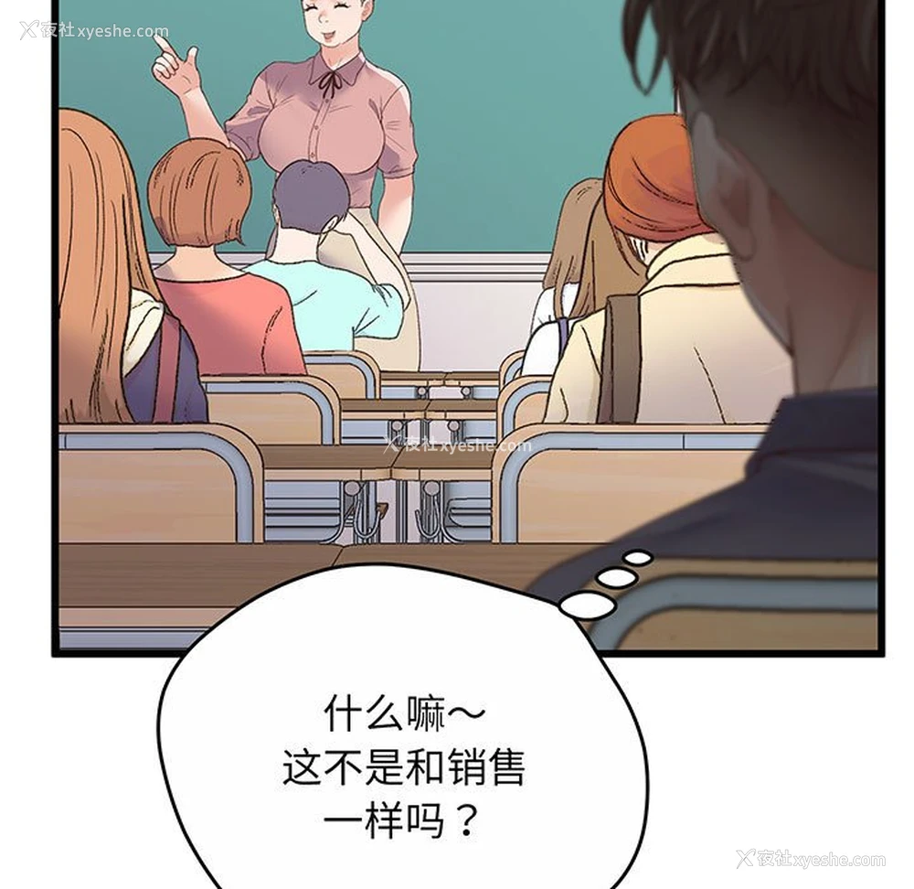134P - 上门男家教