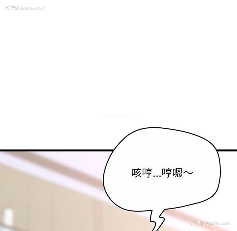143P - 上门男家教