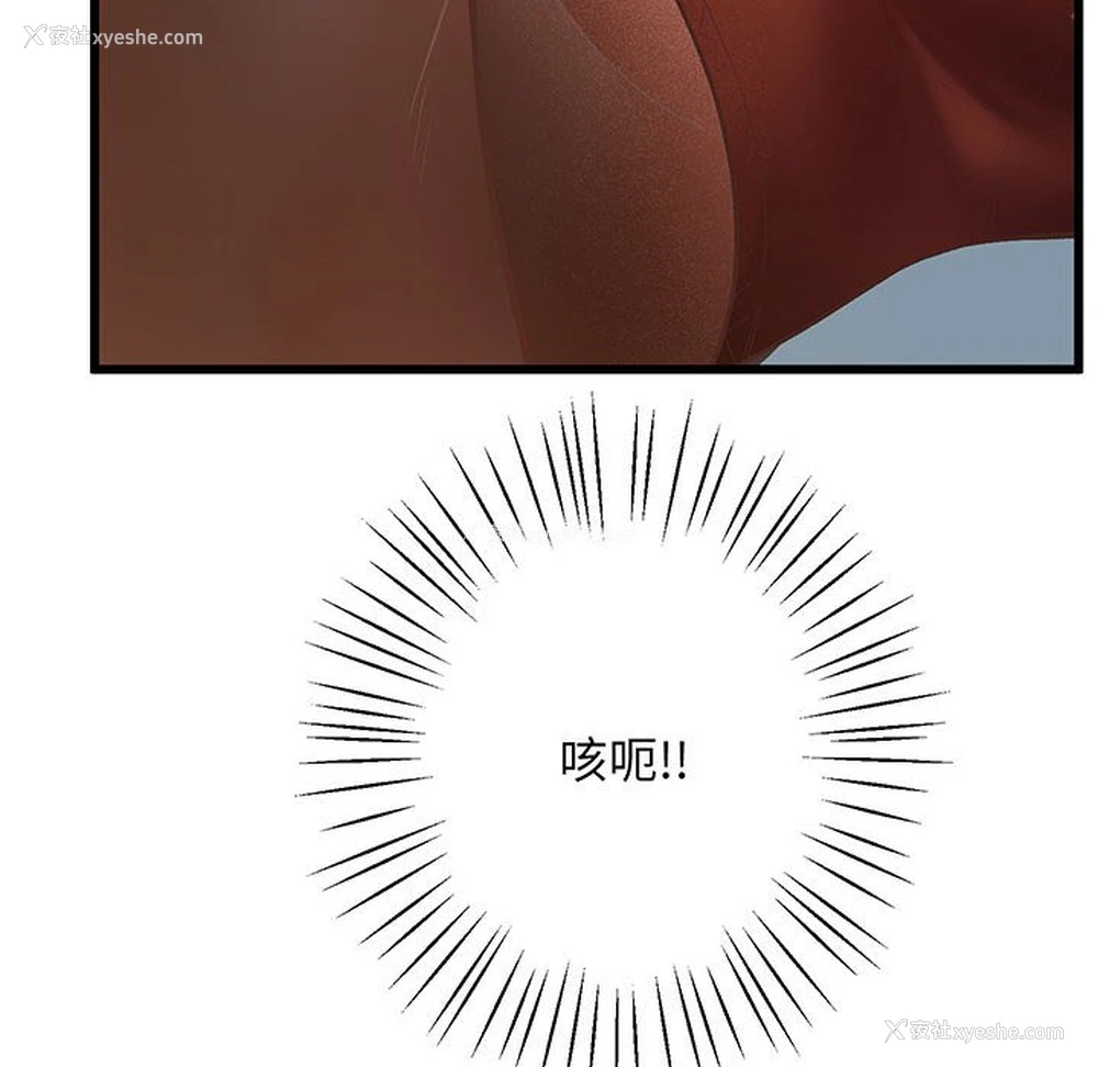 149P - 上门男家教