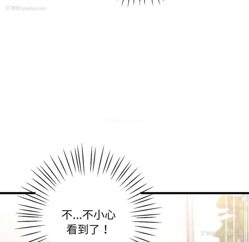 150P - 上门男家教