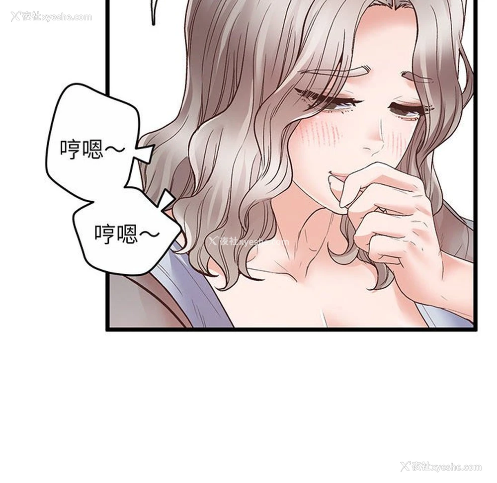 160P - 上门男家教