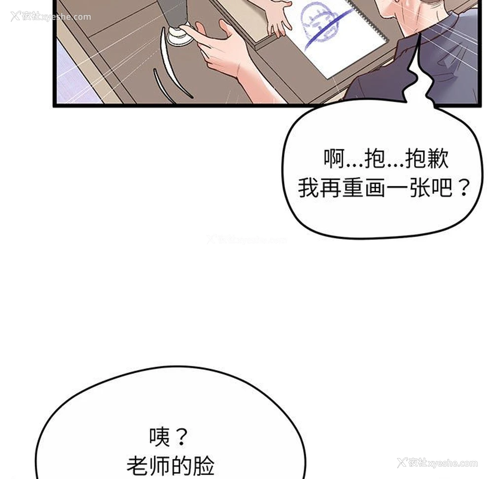 169P - 上门男家教