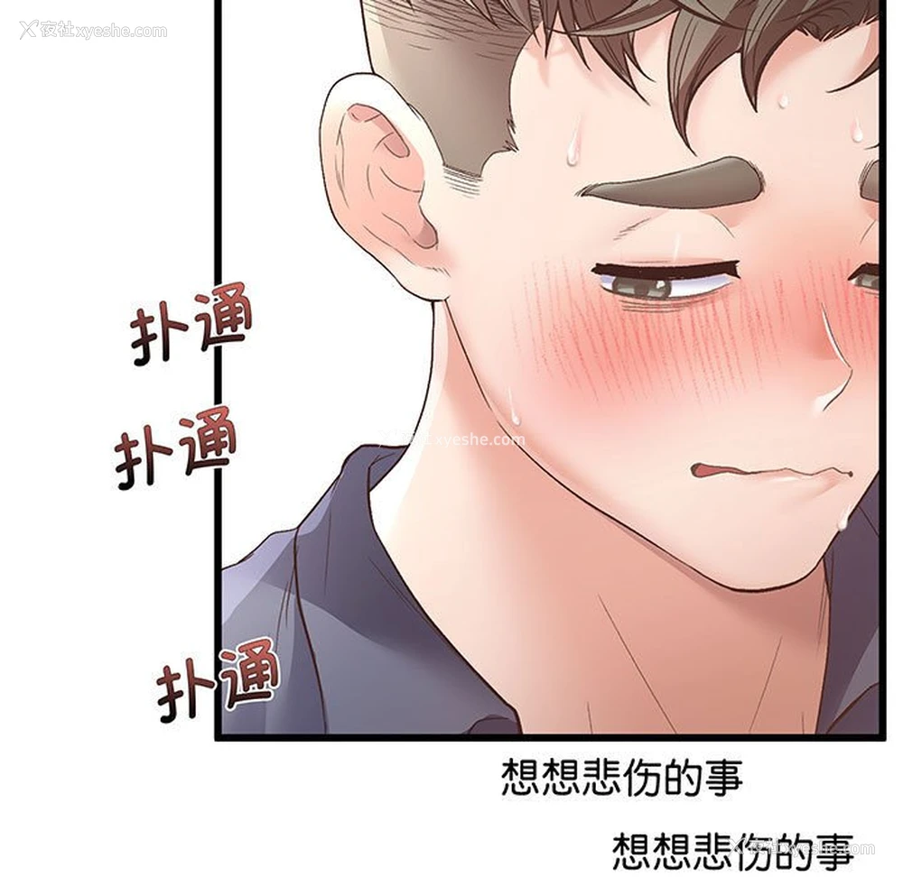 175P - 上门男家教