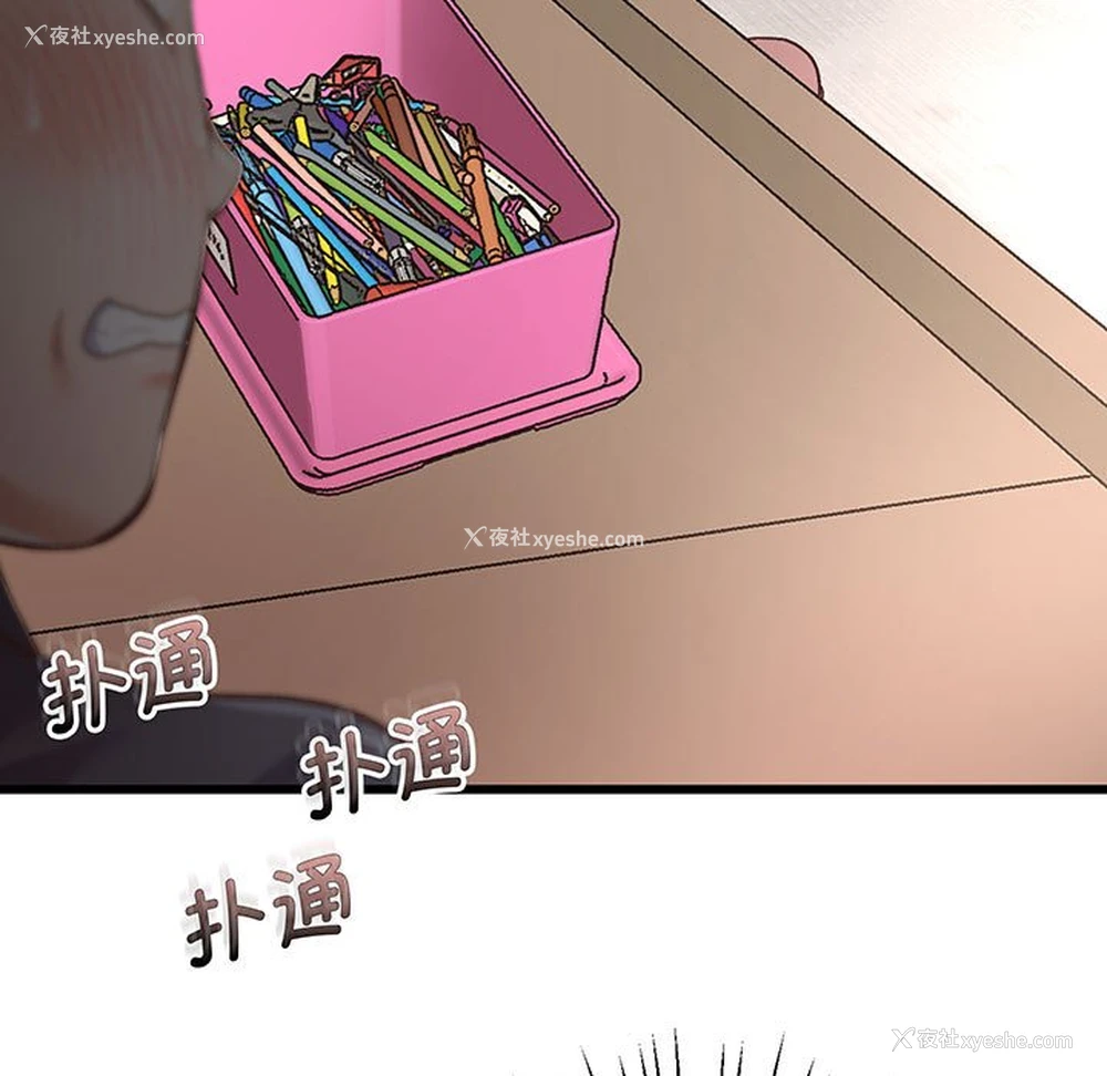 181P - 上门男家教