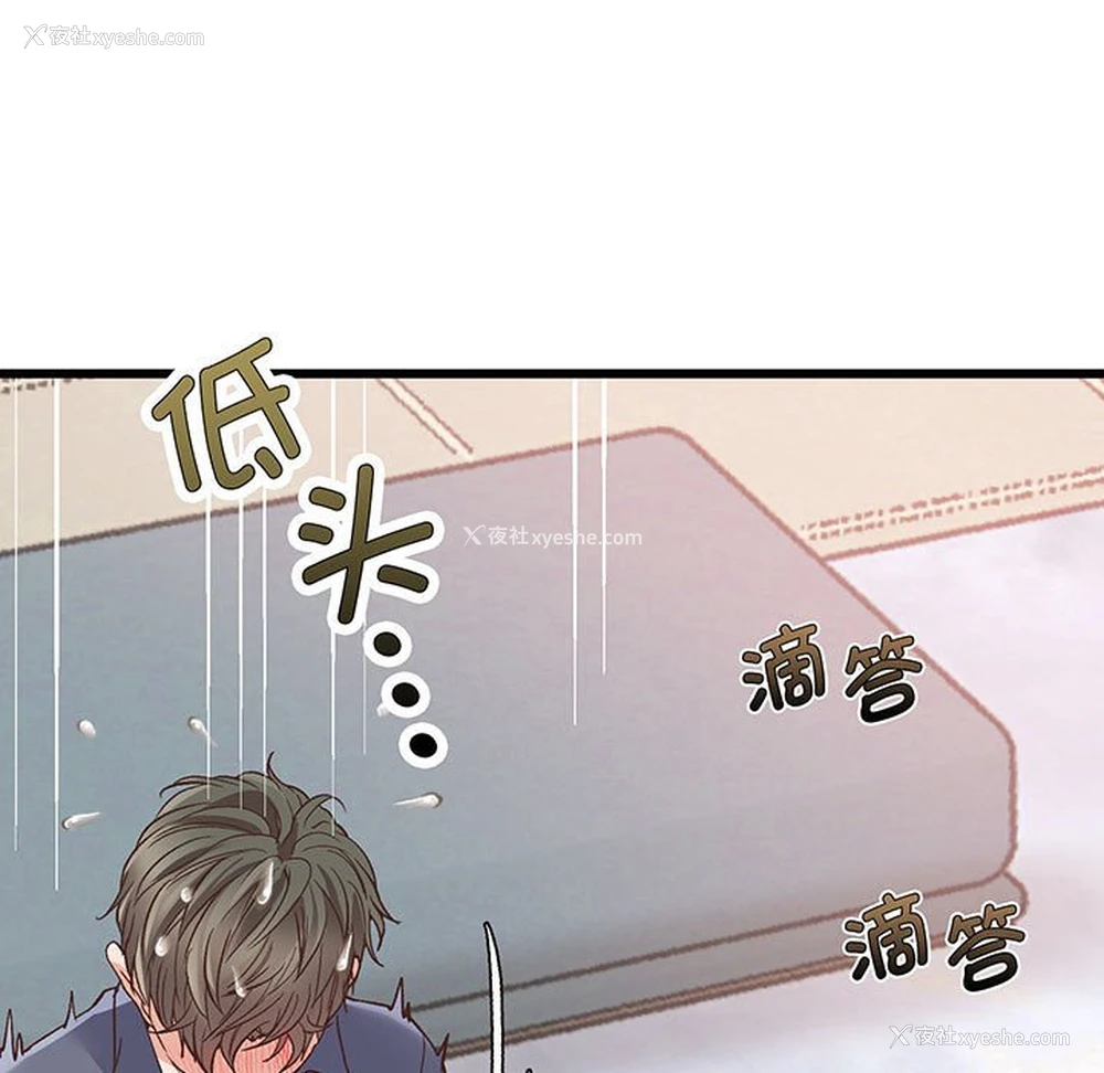 193P - 上门男家教