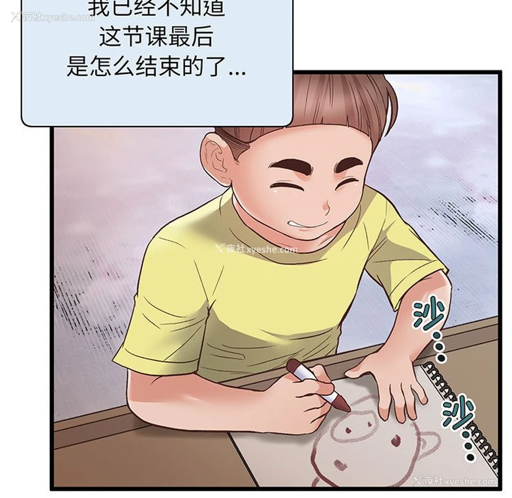 197P - 上门男家教