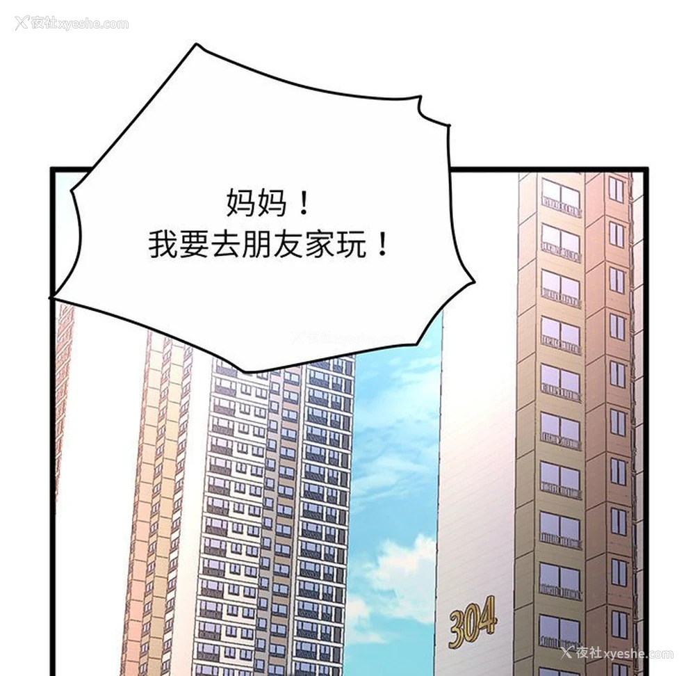 199P - 上门男家教