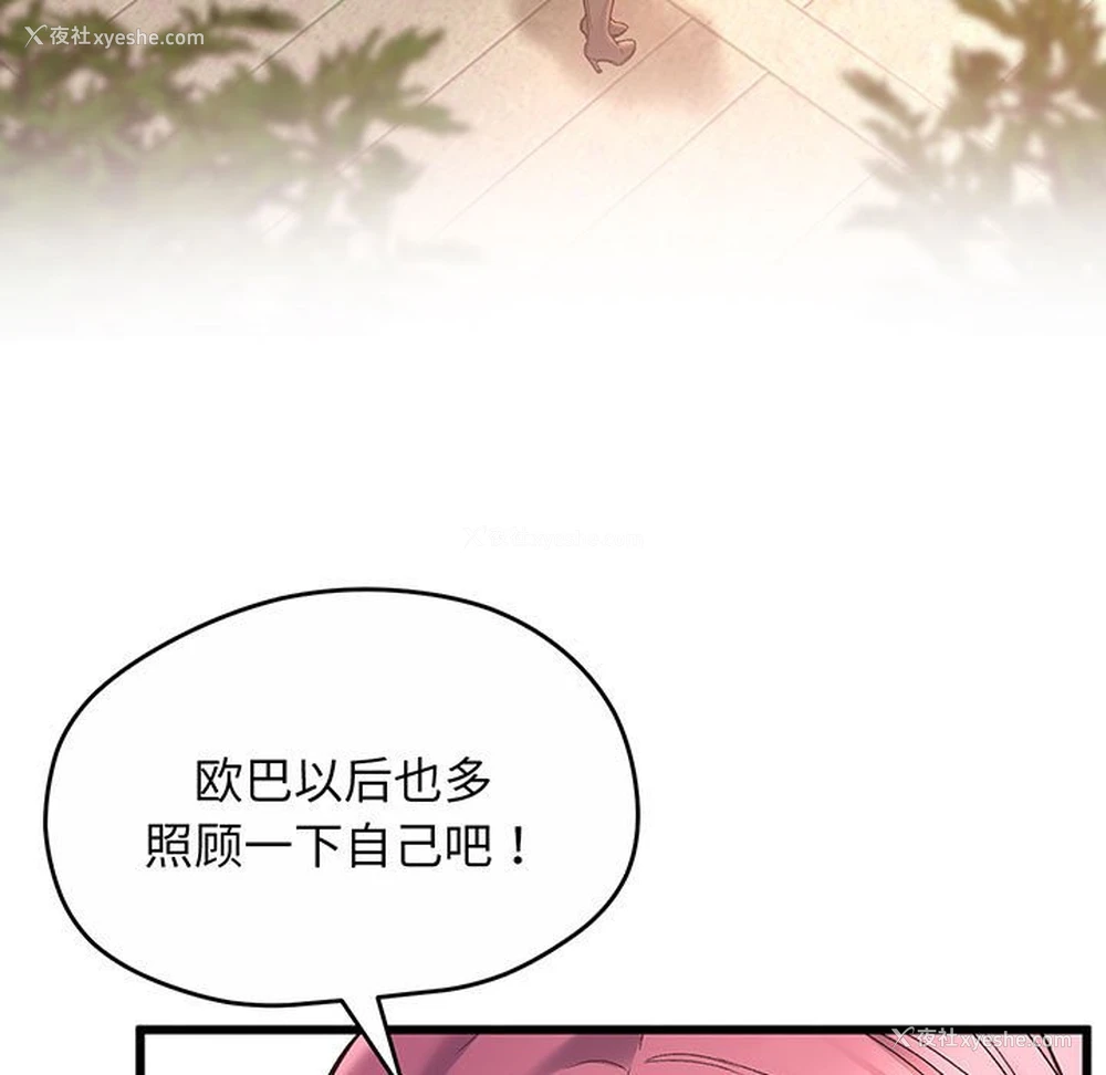 19P - 上门男家教