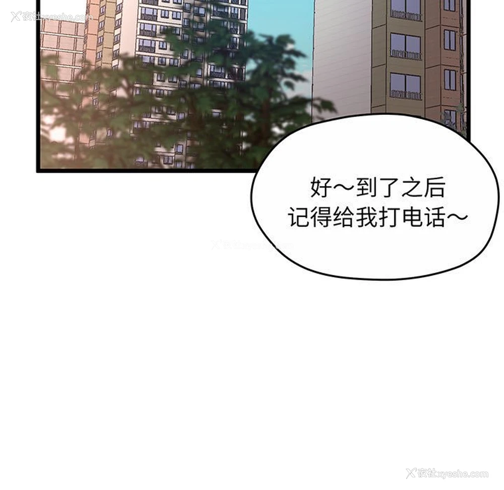 200P - 上门男家教