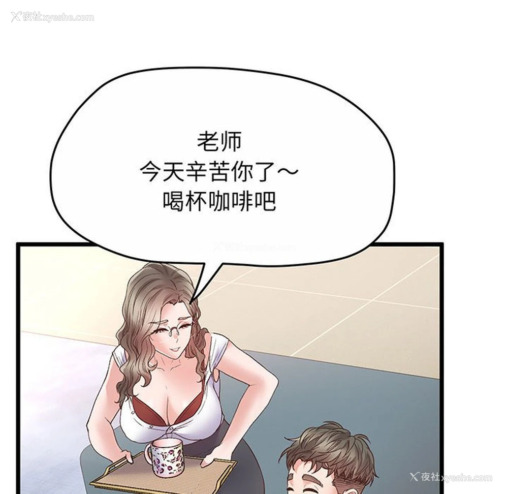 201P - 上门男家教
