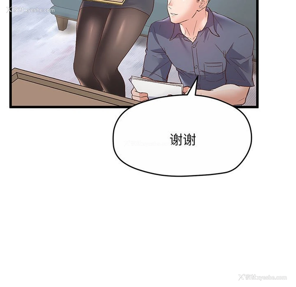 202P - 上门男家教