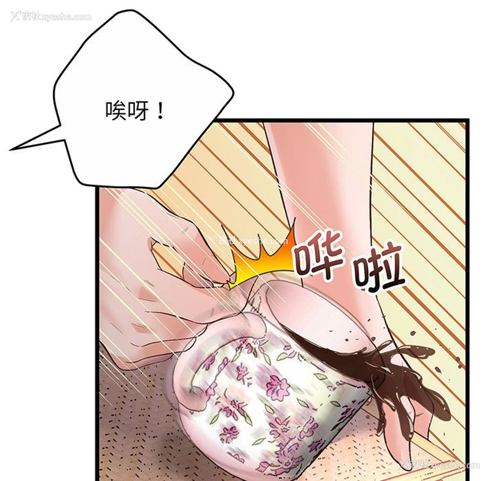 203P - 上门男家教