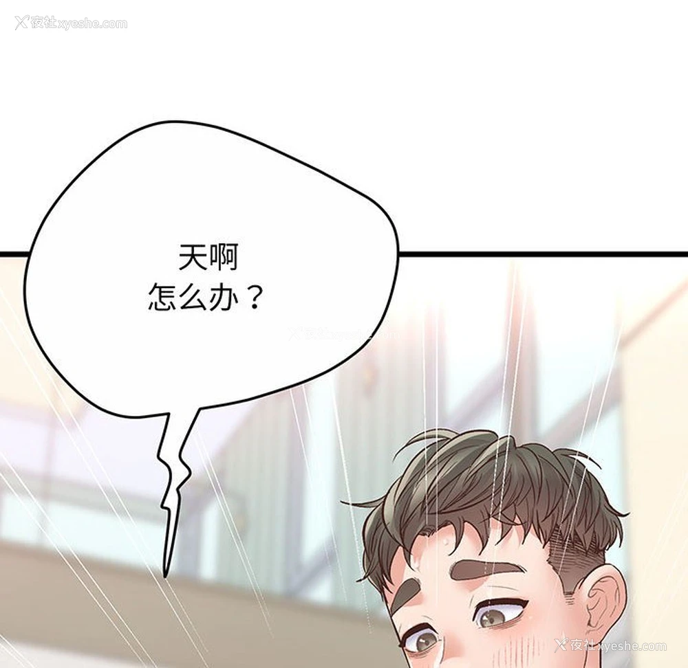 205P - 上门男家教