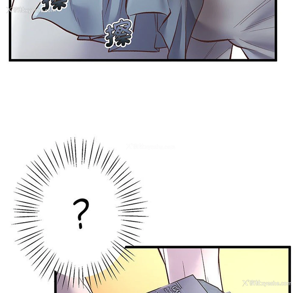 209P - 上门男家教