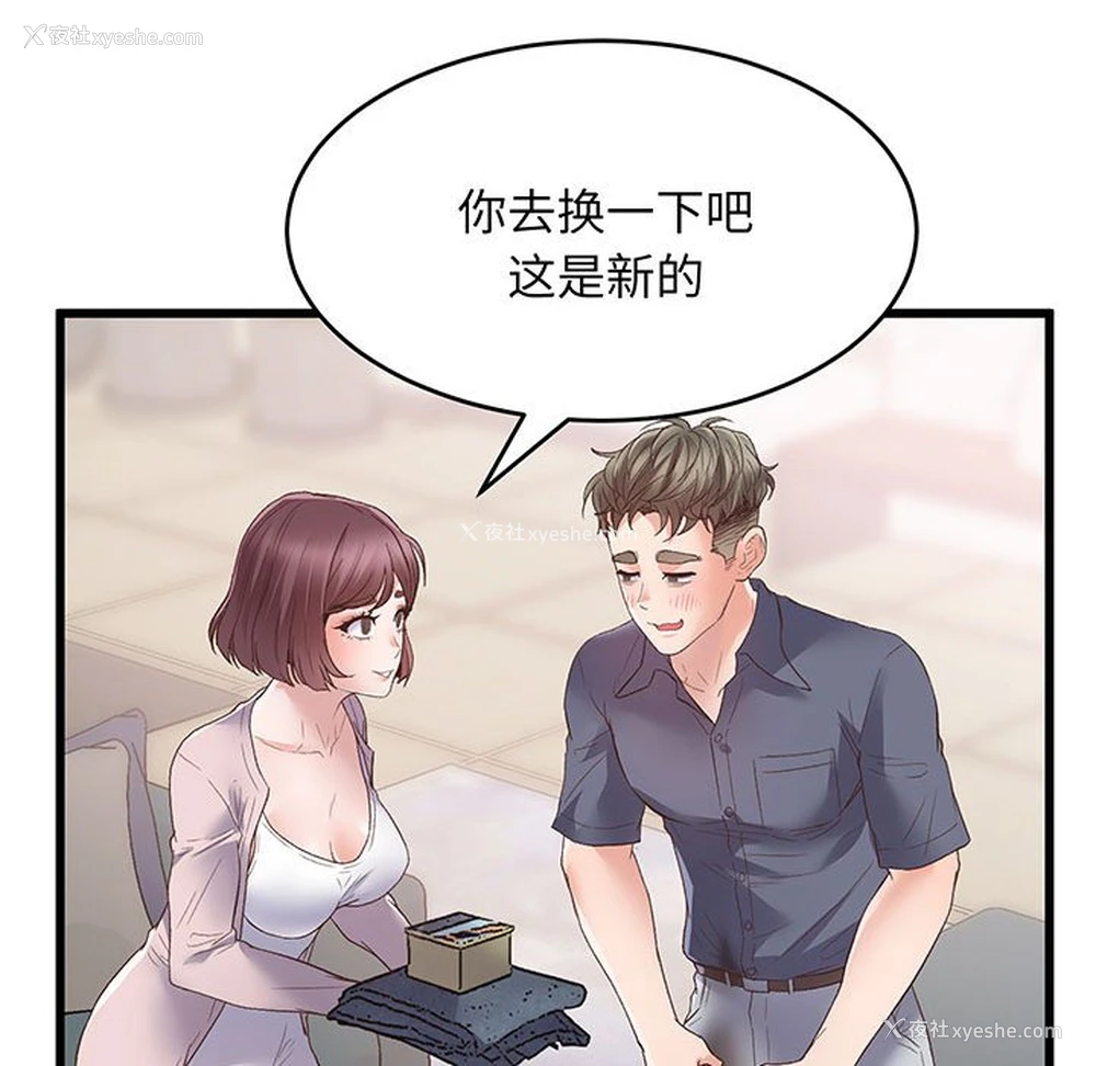 211P - 上门男家教
