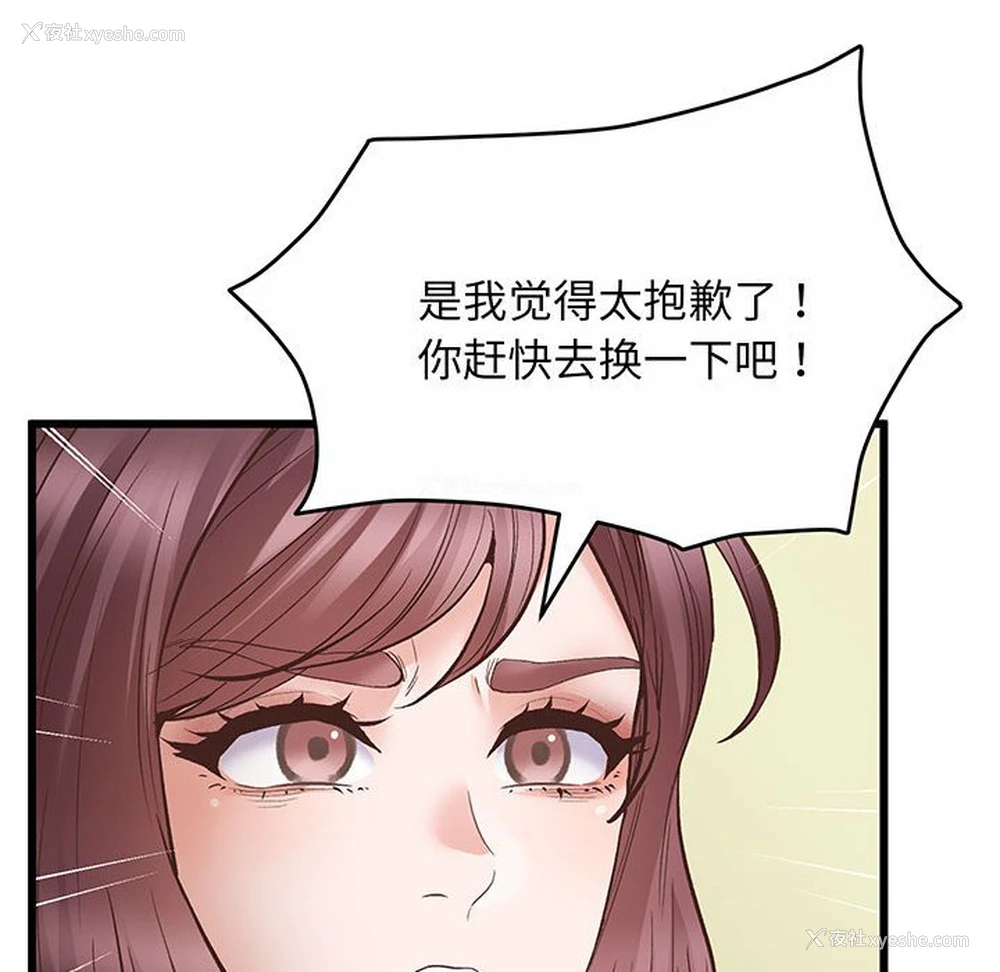 213P - 上门男家教