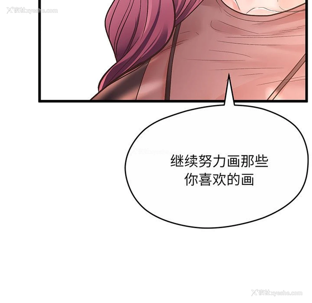 21P - 上门男家教