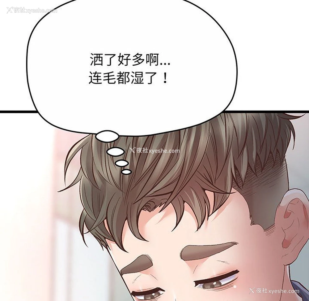 220P - 上门男家教