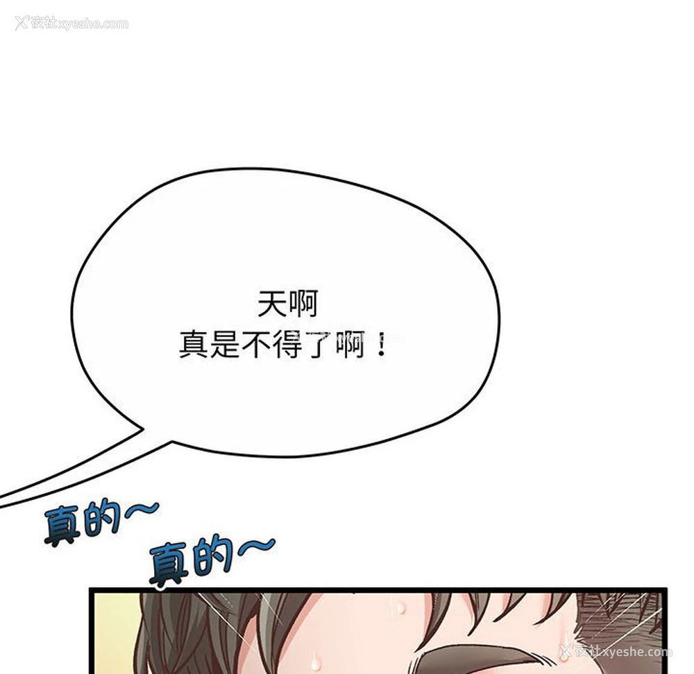 223P - 上门男家教