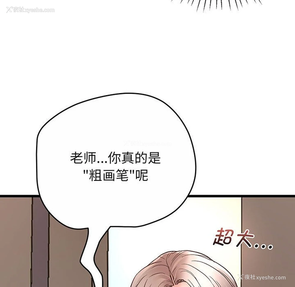225P - 上门男家教