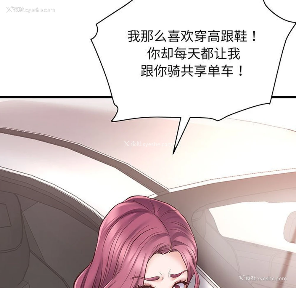 30P - 上门男家教
