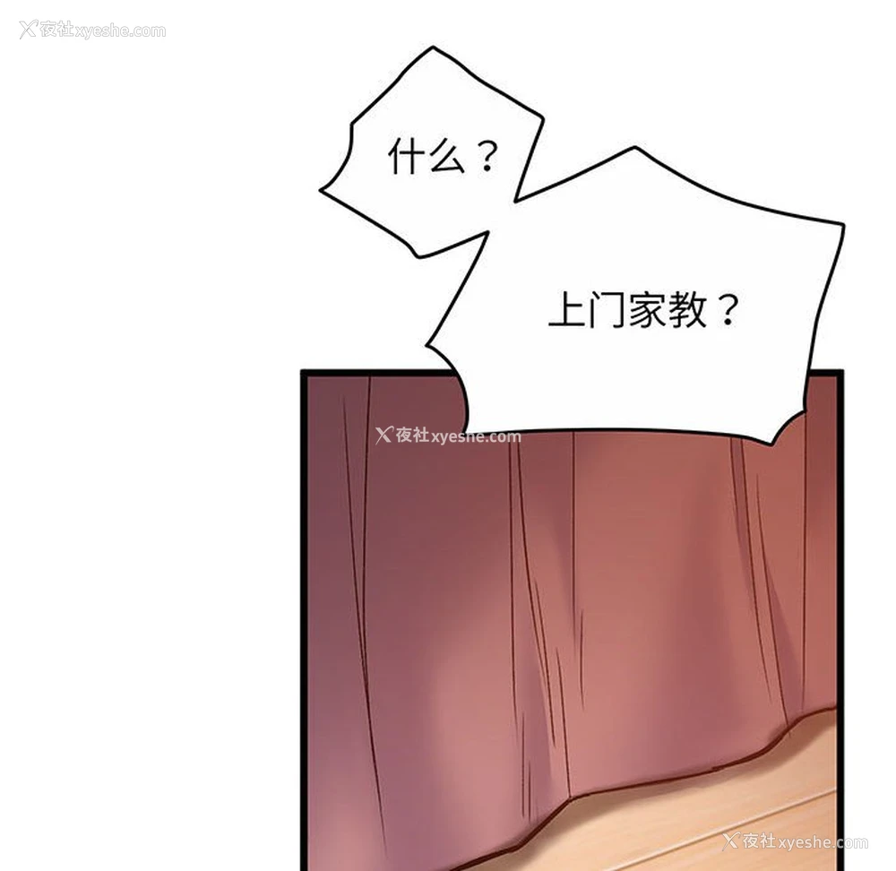 61P - 上门男家教