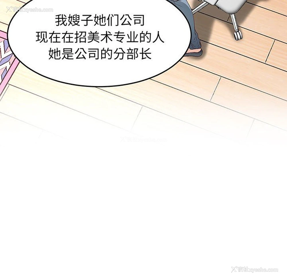 65P - 上门男家教