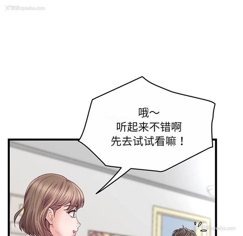 66P - 上门男家教