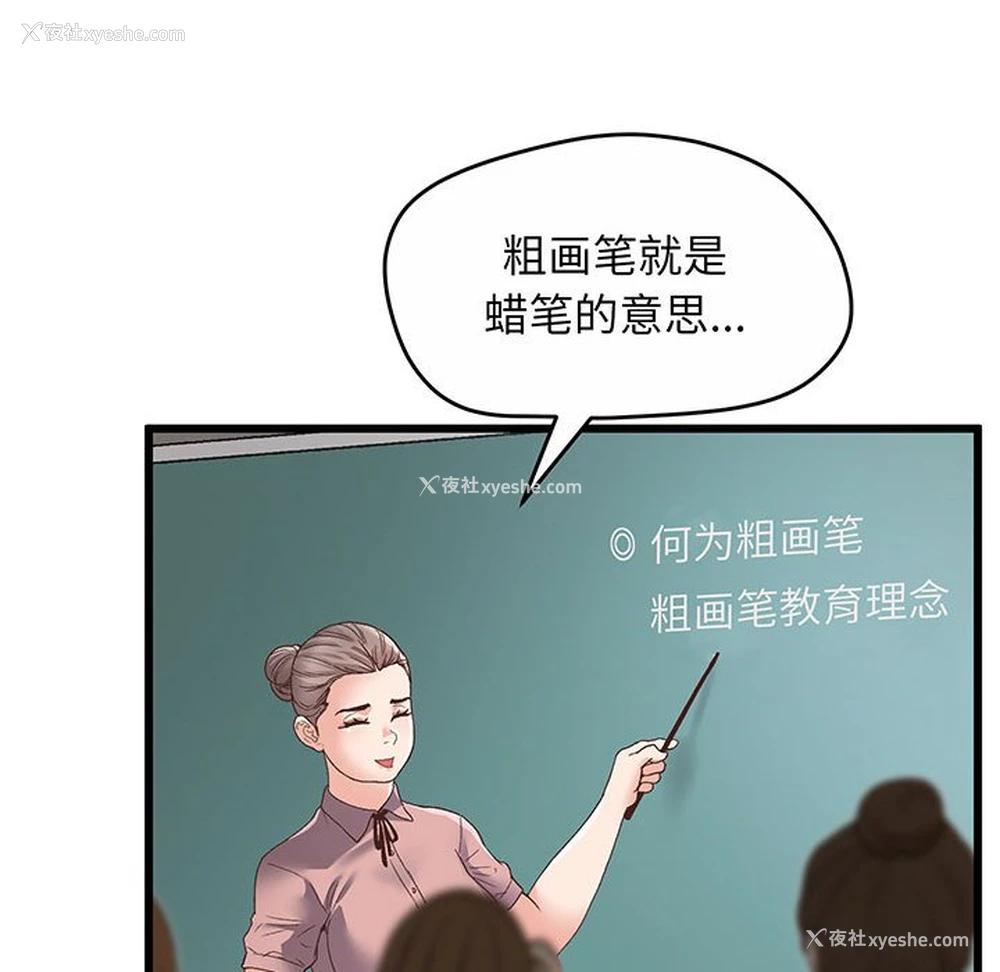 74P - 上门男家教