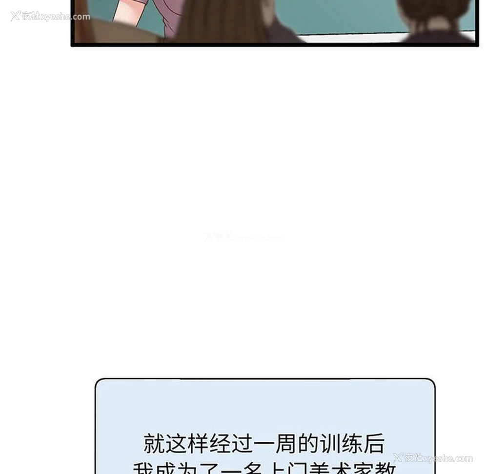 75P - 上门男家教