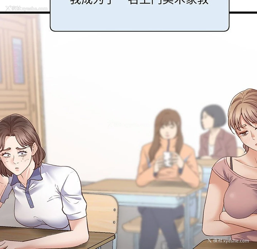 76P - 上门男家教