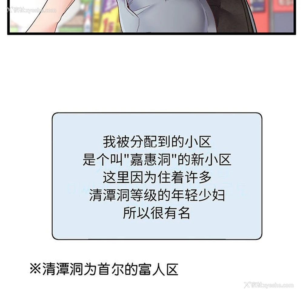 93P - 上门男家教