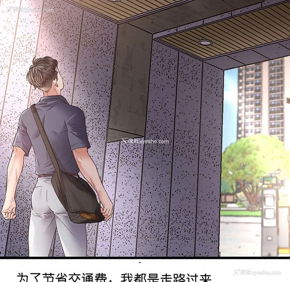 95P - 上门男家教