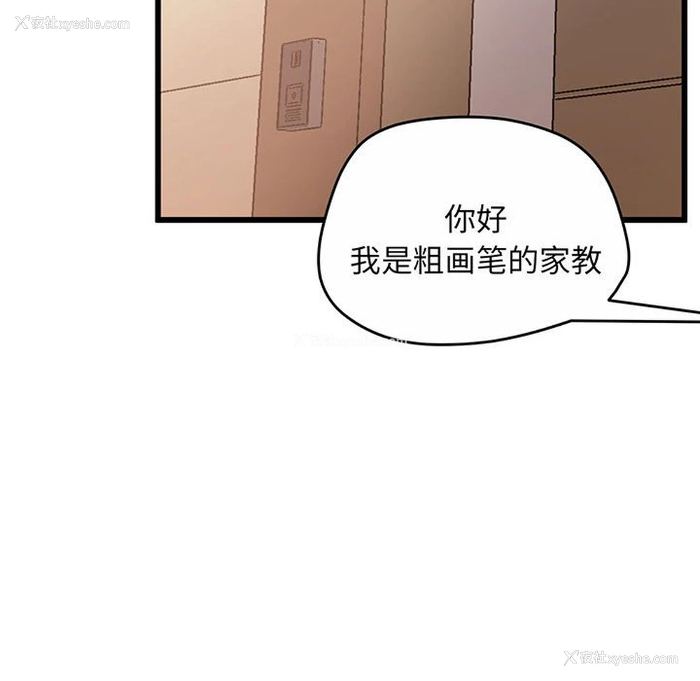 98P - 上门男家教