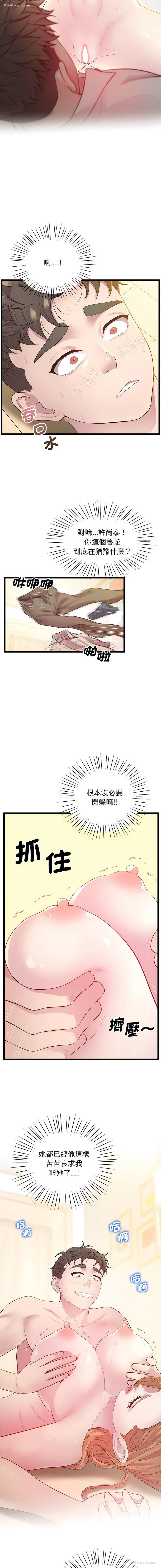 10P - 上门男家教