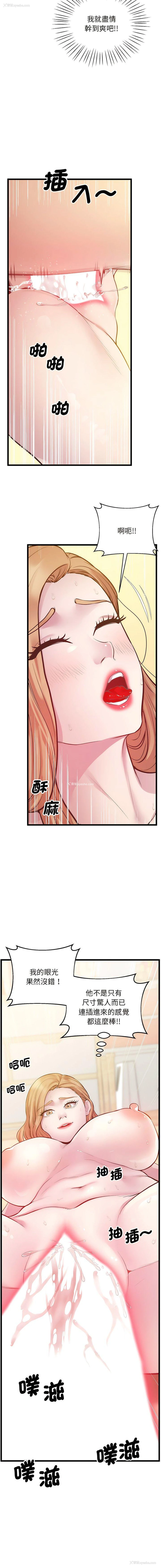 11P - 上门男家教