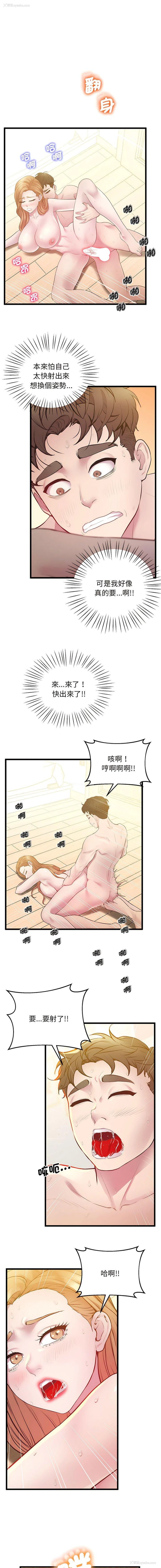 13P - 上门男家教