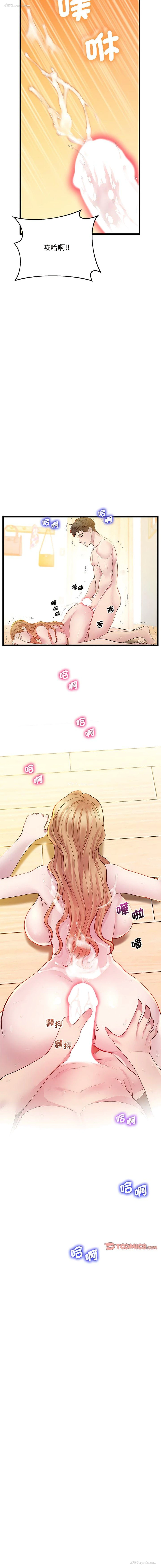 14P - 上门男家教
