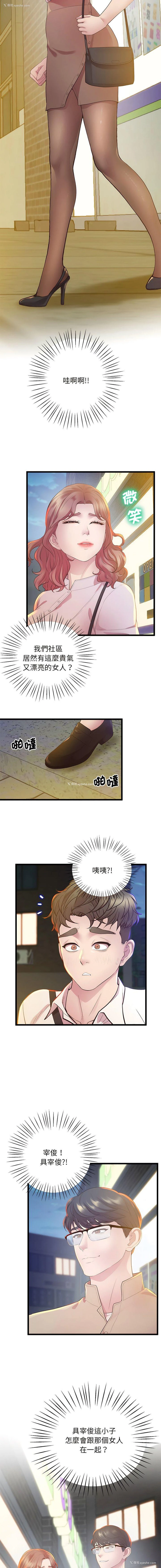 16P - 上门男家教