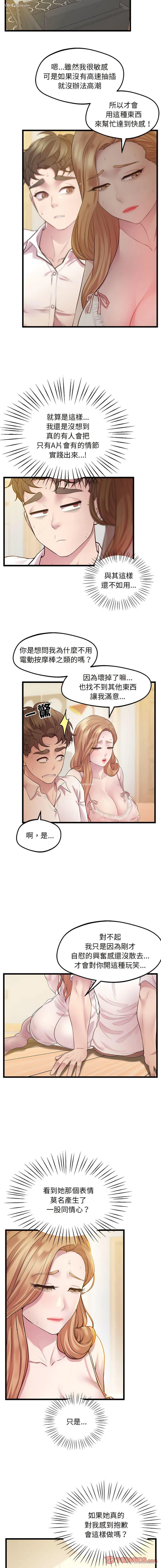 3P - 上门男家教