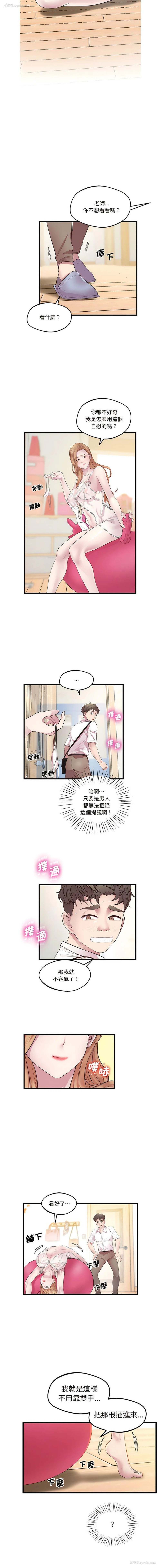 5P - 上门男家教
